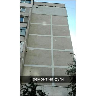 ремонт на фуги